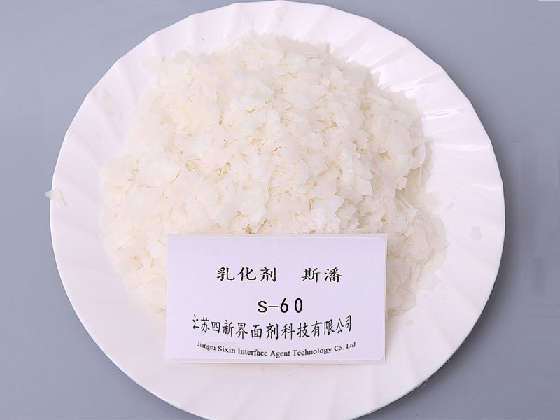 食品级司盘S-60